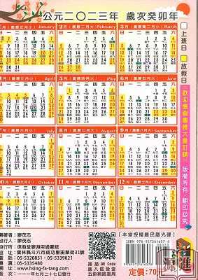 子丑日2023|2023農民曆農曆查詢｜萬年曆查詢、農曆、2023黃